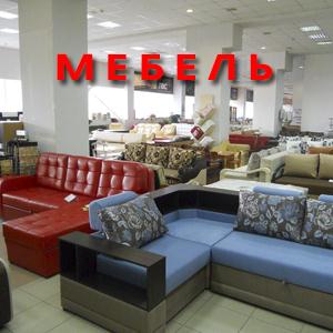 Магазины мебели Бердска