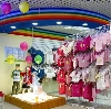 Детские магазины в Бердске